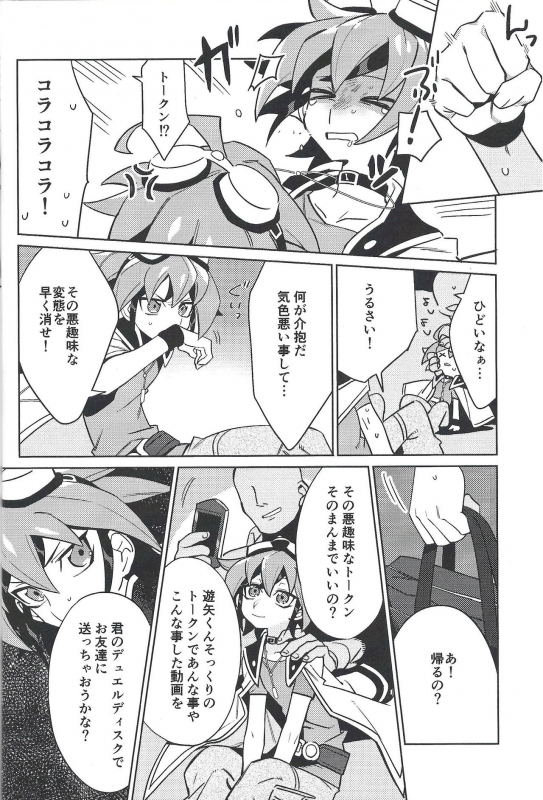 (Sennen Battle Phase 25) [POTARI (saco)] YUYA TOKEN YUYA (Yu-Gi-Oh! ARC-V)_12