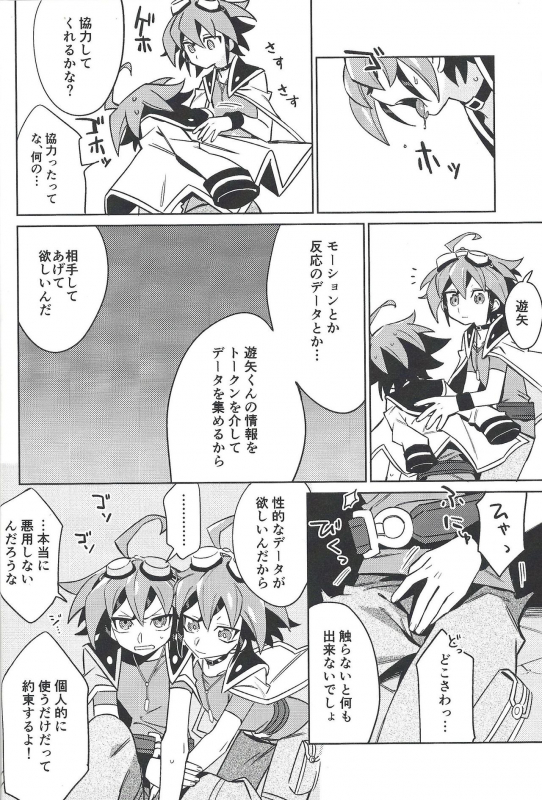 (Sennen Battle Phase 25) [POTARI (saco)] YUYA TOKEN YUYA (Yu-Gi-Oh! ARC-V)_16