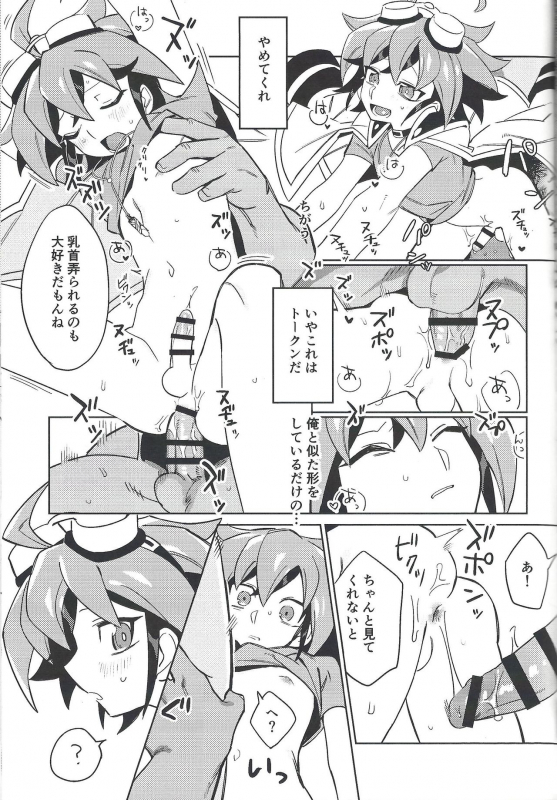 (Sennen Battle Phase 25) [POTARI (saco)] YUYA TOKEN YUYA (Yu-Gi-Oh! ARC-V)_27