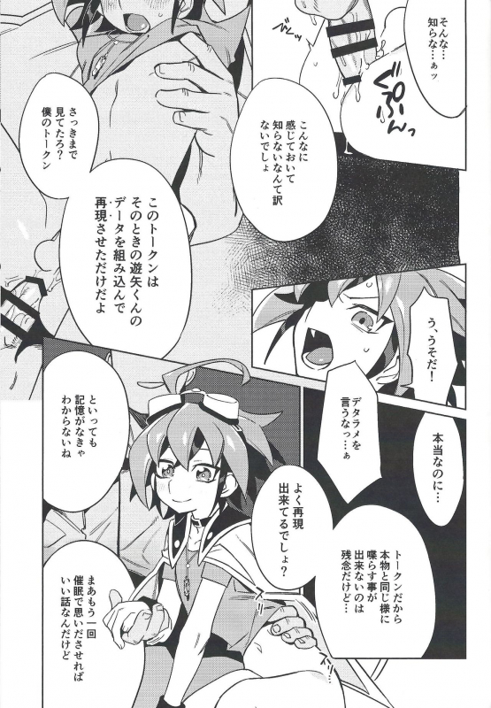 (Sennen Battle Phase 25) [POTARI (saco)] YUYA TOKEN YUYA (Yu-Gi-Oh! ARC-V)_31