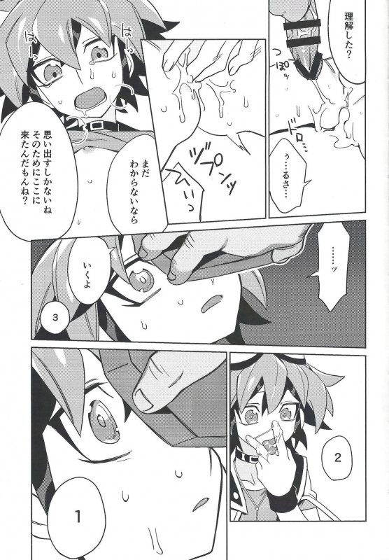 (Sennen Battle Phase 25) [POTARI (saco)] YUYA TOKEN YUYA (Yu-Gi-Oh! ARC-V)_33