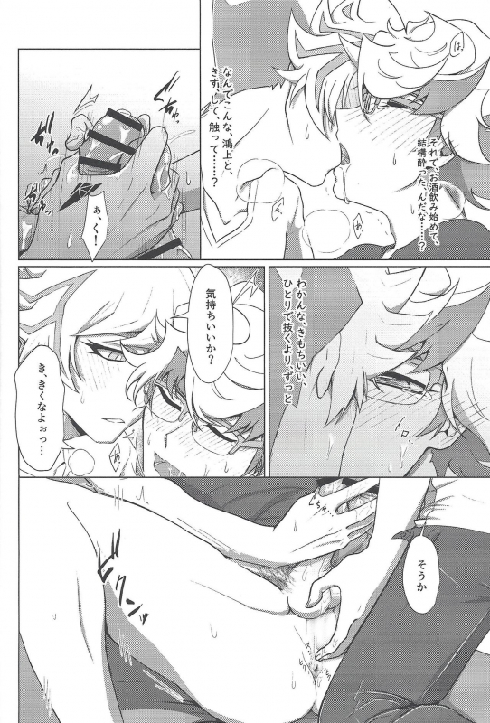 (Sennen Battle Phase 25) [Pantsu no Gomuhimo (Aimee)] Meitei Sex no Susume (Yu-Gi-Oh! VRAINS)_04