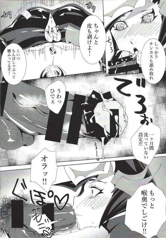 (Sennen Battle Phase 25) [Touhen Tsuihou (Suzurikawa Wasabi)] Play maker Saimin (Yu-Gi-Oh! VRAINS)_08