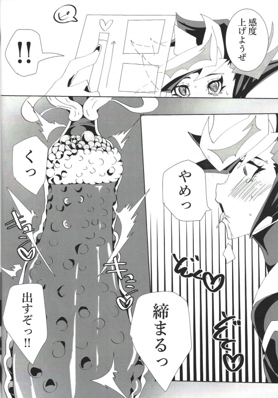 (Sennen Battle Phase 25) [Touhen Tsuihou (Suzurikawa Wasabi)] Play maker Saimin (Yu-Gi-Oh! VRAINS)_16