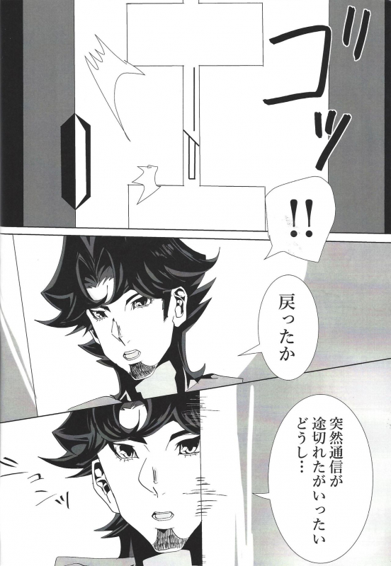 (Sennen Battle Phase 25) [Touhen Tsuihou (Suzurikawa Wasabi)] Play maker Saimin (Yu-Gi-Oh! VRAINS)_20