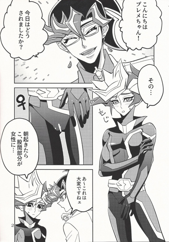 (Sennen Battle Phase 25) [ZPT (Pomiwo)] Ai-chan Sensei to Pureme-chan (Yu-Gi-Oh! VRAINS)_01
