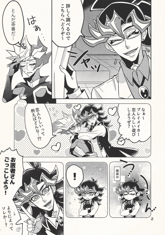 (Sennen Battle Phase 25) [ZPT (Pomiwo)] Ai-chan Sensei to Pureme-chan (Yu-Gi-Oh! VRAINS)_02