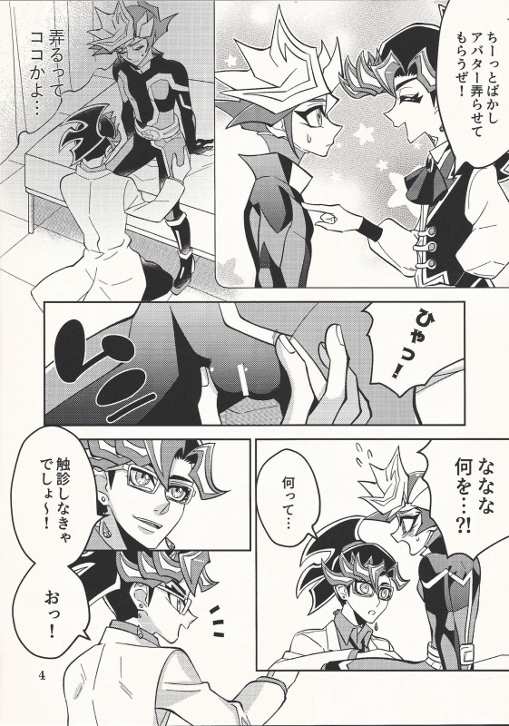 (Sennen Battle Phase 25) [ZPT (Pomiwo)] Ai-chan Sensei to Pureme-chan (Yu-Gi-Oh! VRAINS)_03