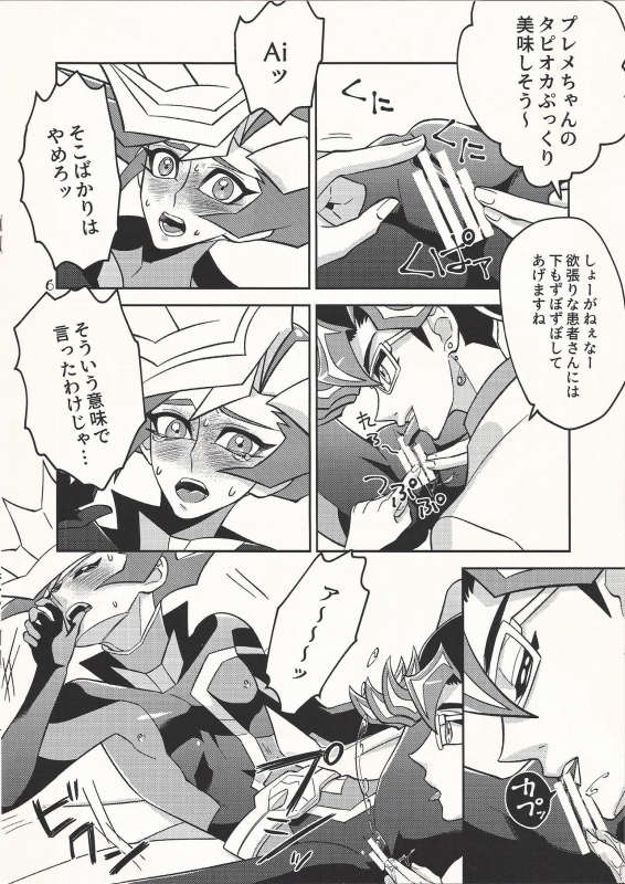 (Sennen Battle Phase 25) [ZPT (Pomiwo)] Ai-chan Sensei to Pureme-chan (Yu-Gi-Oh! VRAINS)_05