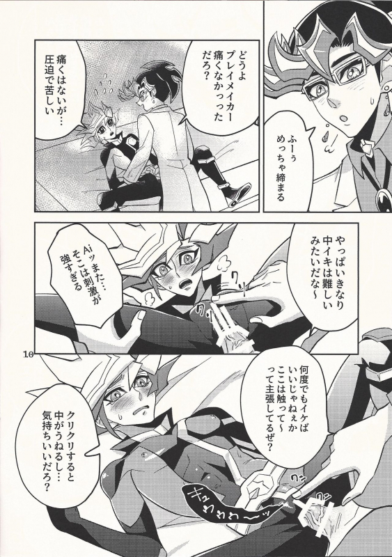 (Sennen Battle Phase 25) [ZPT (Pomiwo)] Ai-chan Sensei to Pureme-chan (Yu-Gi-Oh! VRAINS)_09