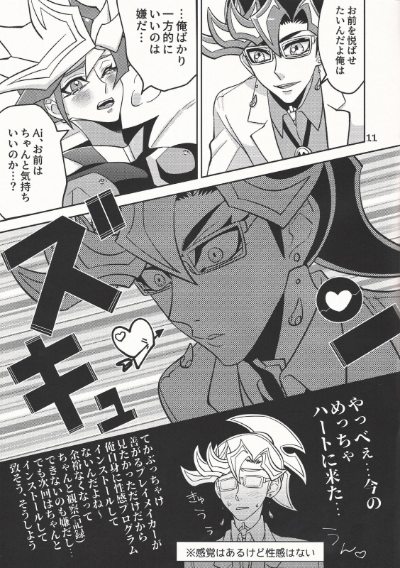 (Sennen Battle Phase 25) [ZPT (Pomiwo)] Ai-chan Sensei to Pureme-chan (Yu-Gi-Oh! VRAINS)_10