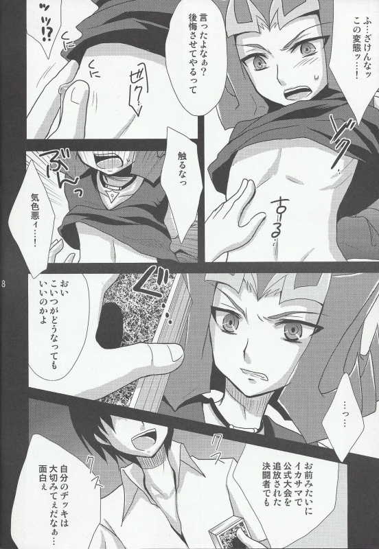 (Sennen Battle Phase 4) [HEATWAVE (Yuuhi)] Ryoujoku (Yu-Gi-Oh! ZEXAL)_08