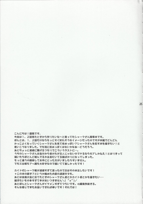 (Sennen Battle Phase 4) [HEATWAVE (Yuuhi)] Ryoujoku (Yu-Gi-Oh! ZEXAL)_25