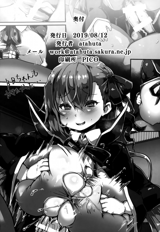 (C96) [Roubai-tei (atahuta)] Namaiki!! Mesugaki Onsen (FateGrand Order) [English] [Mongolfier]_16