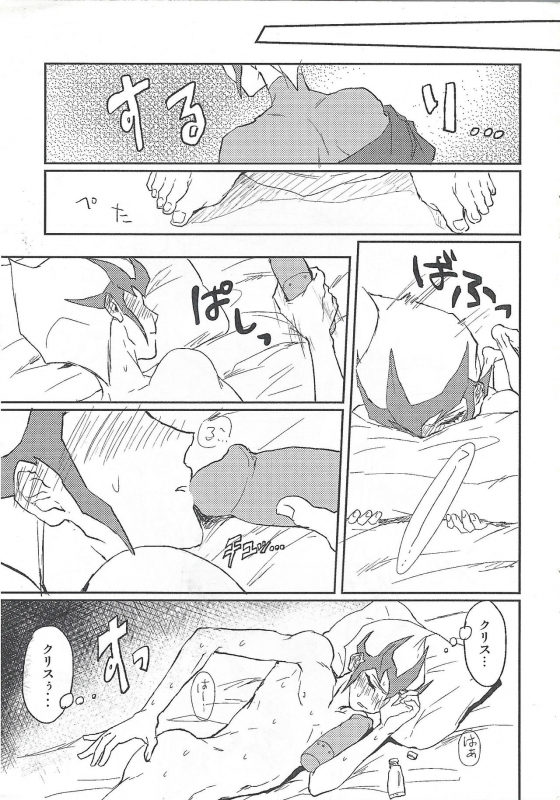 (Sennen Battle Phase 6) [plato. (Aikawa)] Zange taimu! ~ Kaito-kun ga aish_05