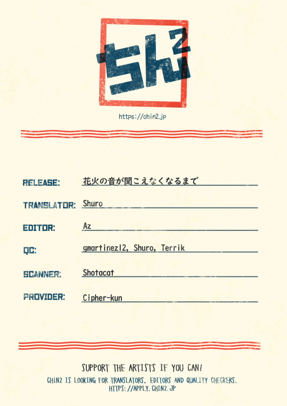 (C96) [S-Size (Shinachiku)] Hanabi no Oto ga Kikoenaku Naru Made  Un_56