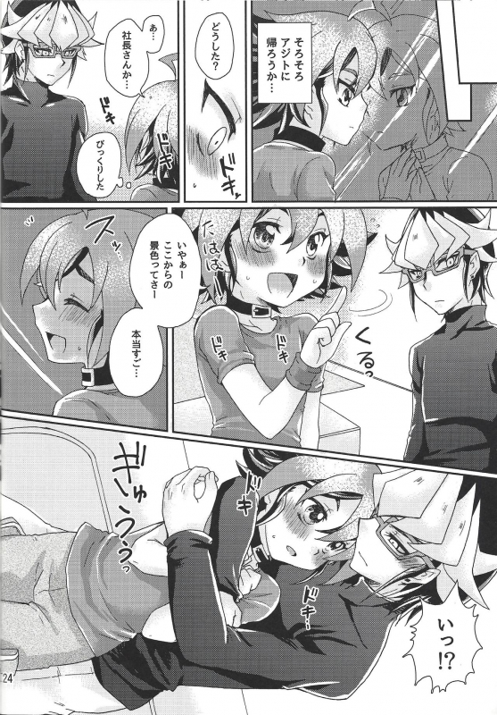 (Sennen Battle in Nagoya 8) [Caramel Pudding (Nanakusa Mutsuki)] Nemurenu Yoru ni (Yu-Gi-Oh! ARC-V)_22