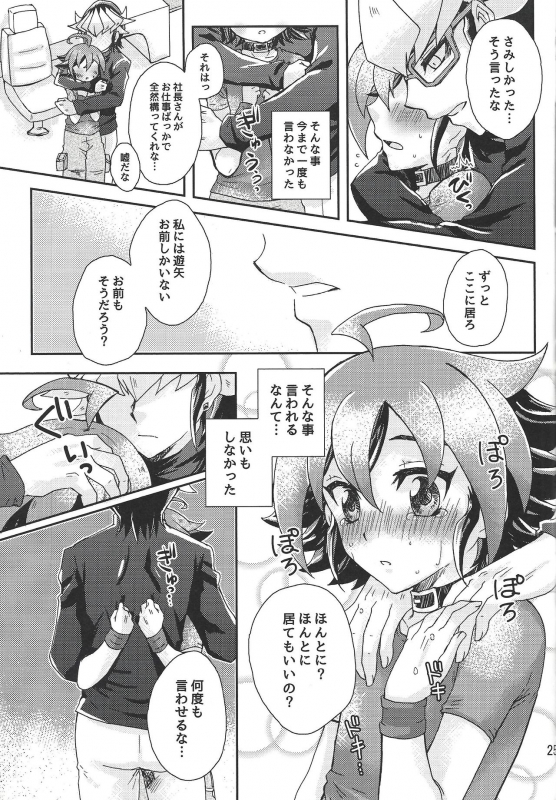 (Sennen Battle in Nagoya 8) [Caramel Pudding (Nanakusa Mutsuki)] Nemurenu Yoru ni (Yu-Gi-Oh! ARC-V)_23