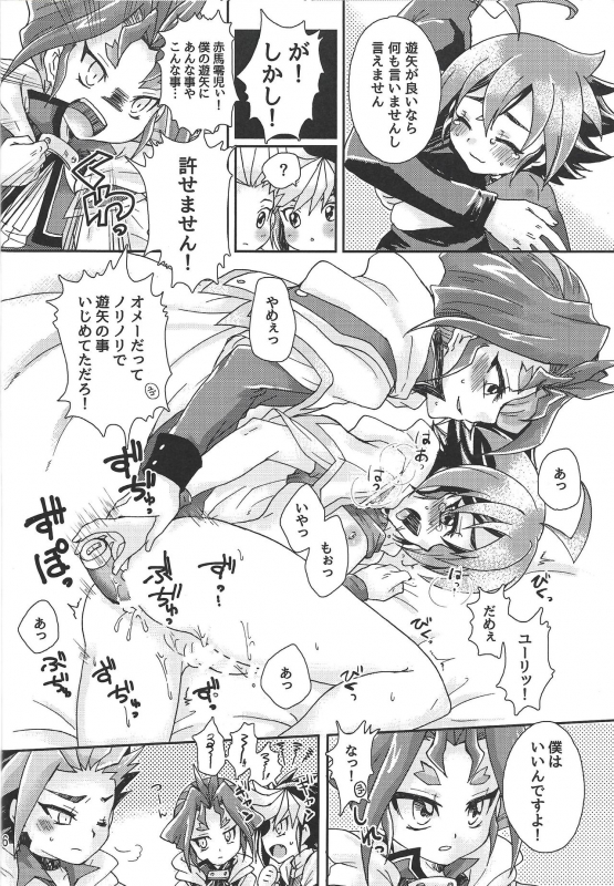 (Sennen Battle in Nagoya 8) [Caramel Pudding (Nanakusa Mutsuki)] Nemurenu Yoru ni (Yu-Gi-Oh! ARC-V)_24