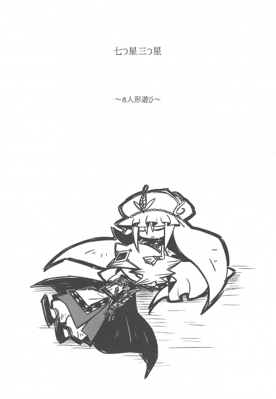 (Sennen Battle in Osaka 3) [kuroinu (Danny)] Nanatsuboshi mittsu hoshi (Yu-Gi-Oh! ZEXAL)_03