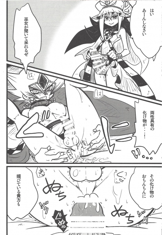 (Sennen Battle in Osaka 3) [kuroinu (Danny)] Nanatsuboshi mittsu hoshi (Yu-Gi-Oh! ZEXAL)_08