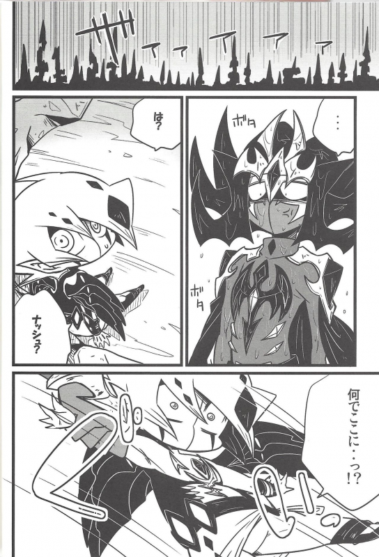 (Sennen Battle in Osaka 3) [kuroinu (Danny)] Nanatsuboshi mittsu hoshi (Yu-Gi-Oh! ZEXAL)_20