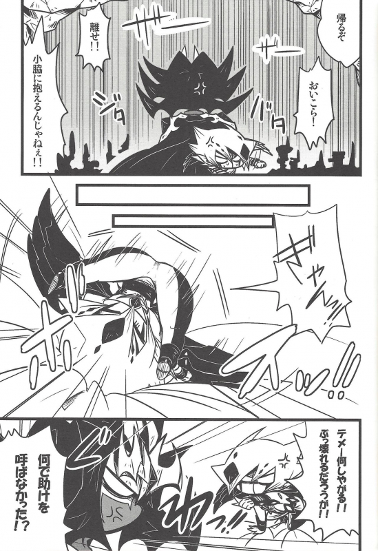 (Sennen Battle in Osaka 3) [kuroinu (Danny)] Nanatsuboshi mittsu hoshi (Yu-Gi-Oh! ZEXAL)_21