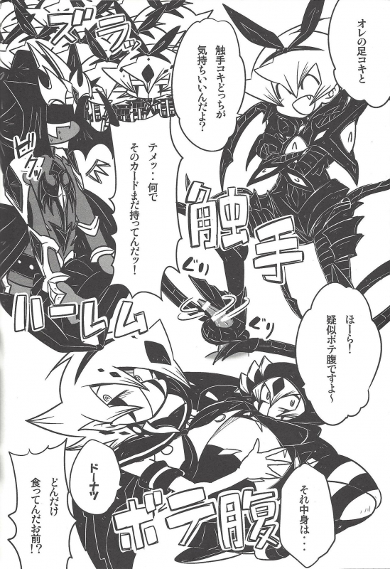 (Sennen Battle in Osaka 3) [kuroinu (Danny)] Nanatsuboshi mittsu hoshi (Yu-Gi-Oh! ZEXAL)_56