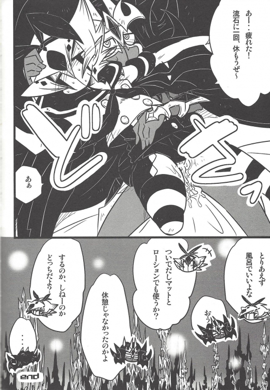 (Sennen Battle in Osaka 3) [kuroinu (Danny)] Nanatsuboshi mittsu hoshi (Yu-Gi-Oh! ZEXAL)_58