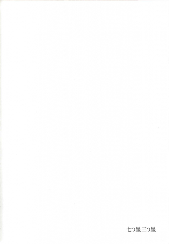 (Sennen Battle in Osaka 3) [kuroinu (Danny)] Nanatsuboshi mittsu hoshi (Yu-Gi-Oh! ZEXAL)_60