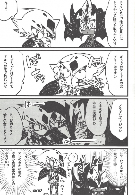 (Sennen Battle in Osaka 3) [kuroinu (Danny)] Nanatsuboshi mittsu hoshi (Yu-Gi-Oh! ZEXAL)_61