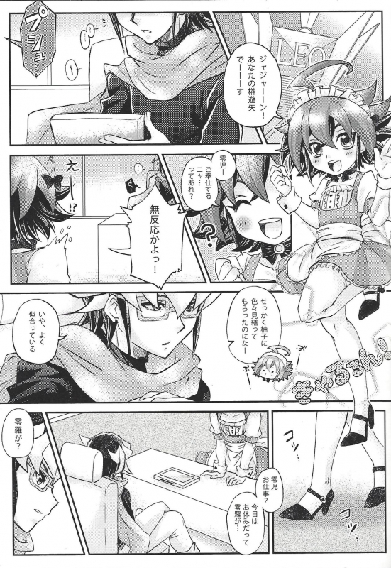 (Sennen Battle in Osaka 7) [Caramel Pudding (Nanakusa Mutsuki)] Honeyed Service (Yu-Gi-Oh! ARC-V)_03