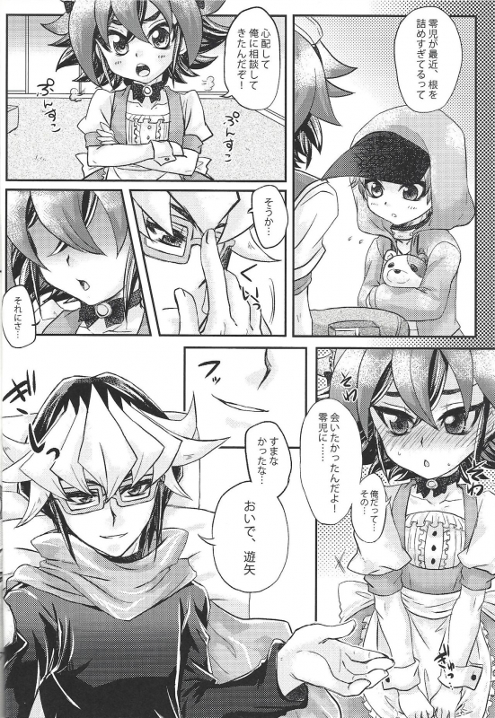 (Sennen Battle in Osaka 7) [Caramel Pudding (Nanakusa Mutsuki)] Honeyed Service (Yu-Gi-Oh! ARC-V)_04