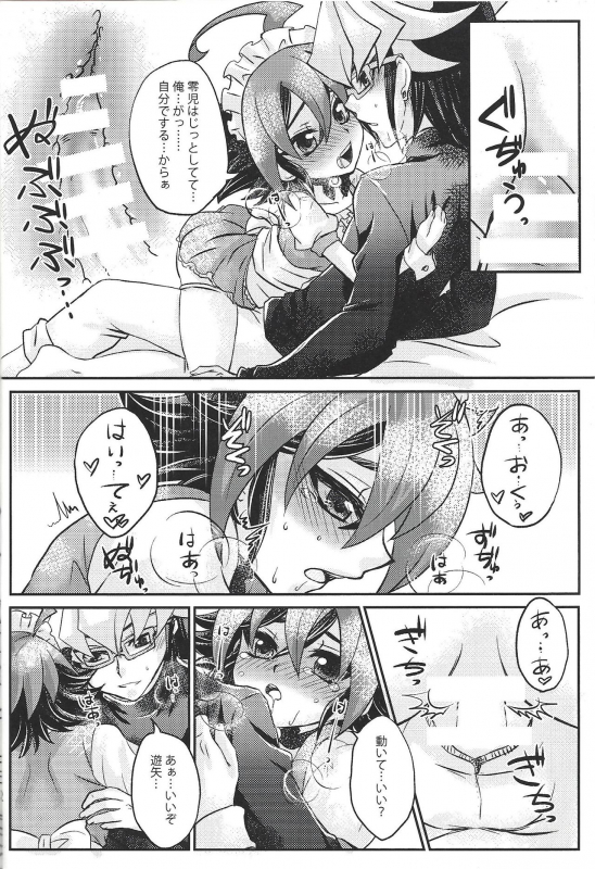 (Sennen Battle in Osaka 7) [Caramel Pudding (Nanakusa Mutsuki)] Honeyed Service (Yu-Gi-Oh! ARC-V)_10