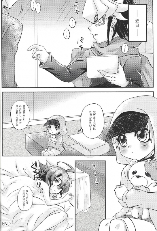 (Sennen Battle in Osaka 7) [Caramel Pudding (Nanakusa Mutsuki)] Honeyed Service (Yu-Gi-Oh! ARC-V)_18