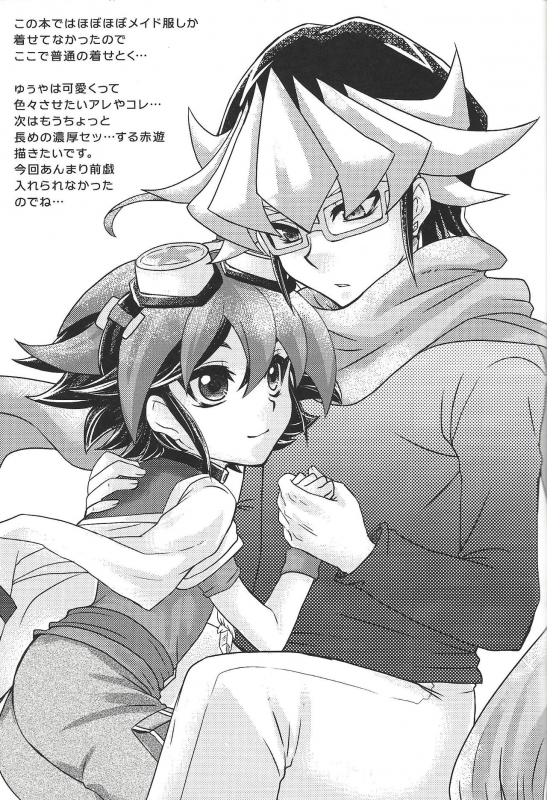 (Sennen Battle in Osaka 7) [Caramel Pudding (Nanakusa Mutsuki)] Honeyed Service (Yu-Gi-Oh! ARC-V)_19