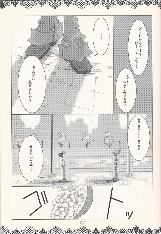 (Sennen Battle in Osaka) [tyou-to-hanatemari (otousu)] HALCION (Yu-Gi-Oh! ZEXAL)_05