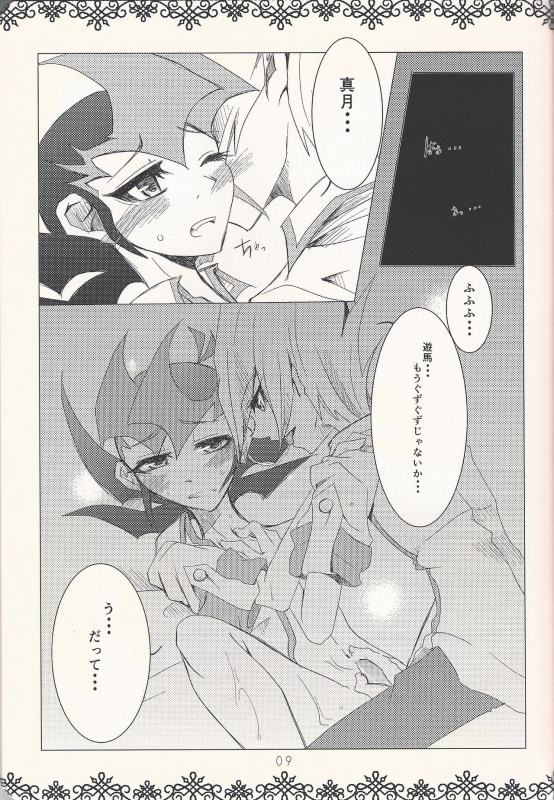 (Sennen Battle in Osaka) [tyou-to-hanatemari (otousu)] HALCION (Yu-Gi-Oh! ZEXAL)_07