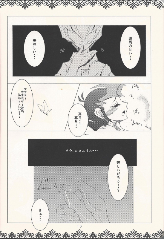 (Sennen Battle in Osaka) [tyou-to-hanatemari (otousu)] HALCION (Yu-Gi-Oh! ZEXAL)_08