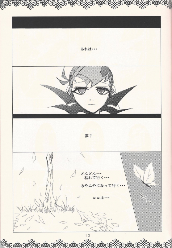 (Sennen Battle in Osaka) [tyou-to-hanatemari (otousu)] HALCION (Yu-Gi-Oh! ZEXAL)_11