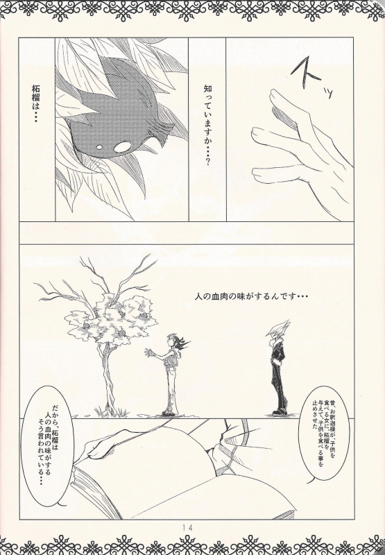 (Sennen Battle in Osaka) [tyou-to-hanatemari (otousu)] HALCION (Yu-Gi-Oh! ZEXAL)_12