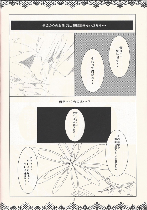 (Sennen Battle in Osaka) [tyou-to-hanatemari (otousu)] HALCION (Yu-Gi-Oh! ZEXAL)_14