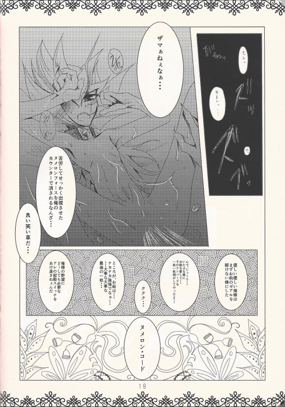 (Sennen Battle in Osaka) [tyou-to-hanatemari (otousu)] HALCION (Yu-Gi-Oh! ZEXAL)_16