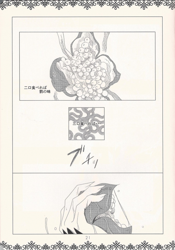 (Sennen Battle in Osaka) [tyou-to-hanatemari (otousu)] HALCION (Yu-Gi-Oh! ZEXAL)_19