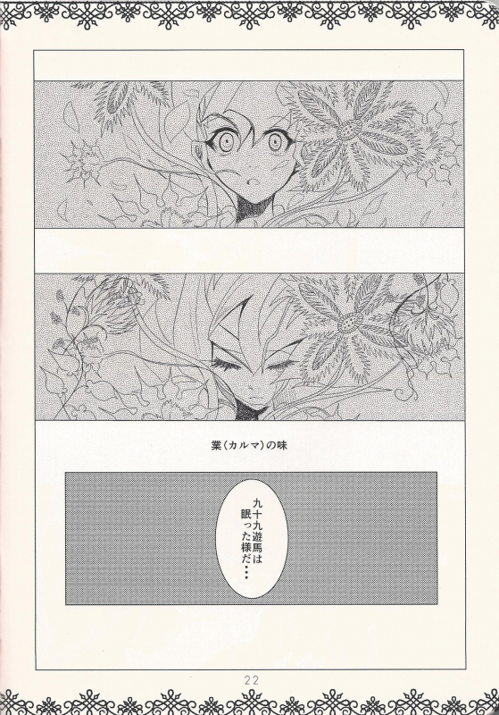 (Sennen Battle in Osaka) [tyou-to-hanatemari (otousu)] HALCION (Yu-Gi-Oh! ZEXAL)_20