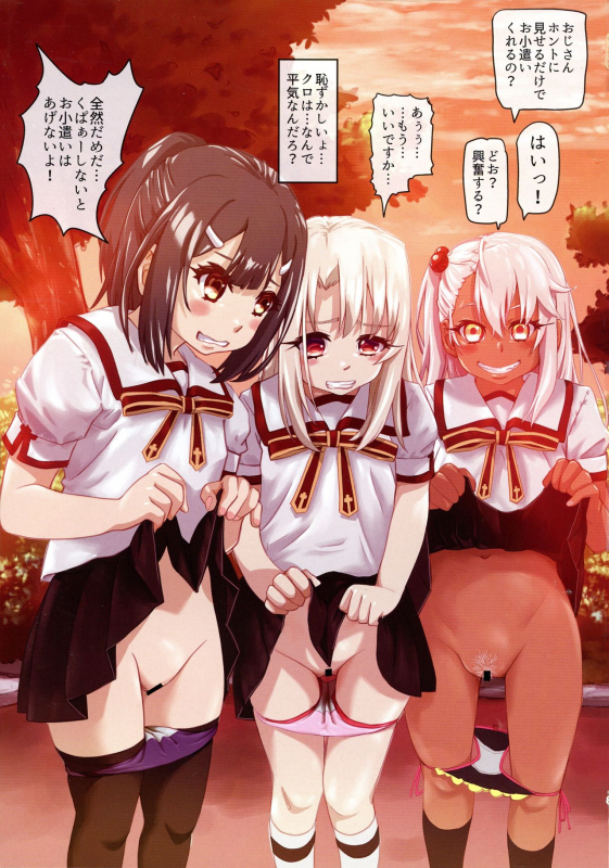 (Shi~musu! 20) [Strawberry Milk Studio (Lunaluku)] Okozukai ga Hoshii Illya-chan wa Os_01