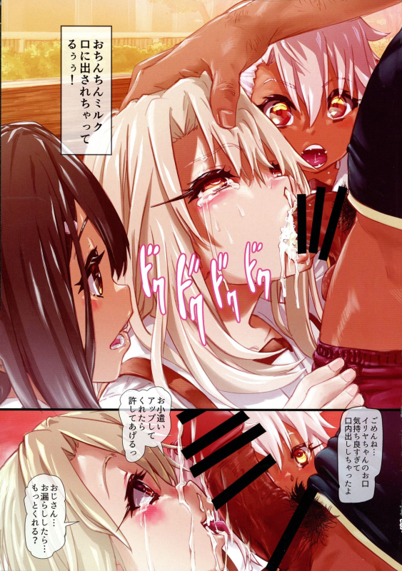 (Shi~musu! 20) [Strawberry Milk Studio (Lunaluku)] Okozukai ga Hoshii Illya-chan wa Os_14