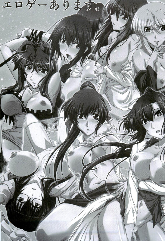 (C96) [STUDIO TRIUMPH (Mutou Keiji)] Astral Bout Ver. 40 (Sword Art Online) [English] _24