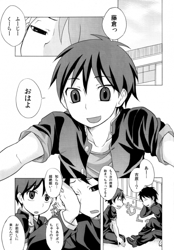 (Shota Scratch 10) [Datsuryoku Kenkyuukai (Kanbayashi Takaki)] Furachinaru_01