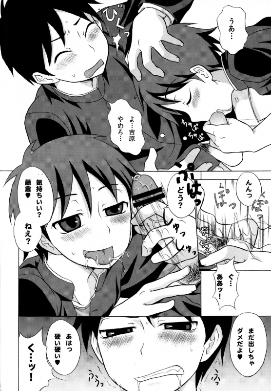 (Shota Scratch 10) [Datsuryoku Kenkyuukai (Kanbayashi Takaki)] Furachinaru_04